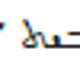 Illustration for article titled Watch Out For This Text That Kills Chrome on a Mac